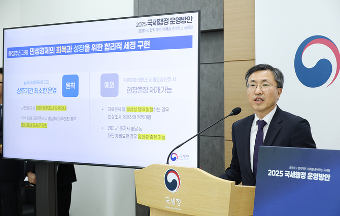 [관서장 회의] ‘AI 국세행정’ 2028년 개통 예정…AI로 납세자 신고‧상담, 세무조사 선정