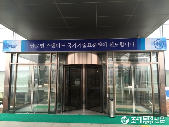 국표원, '해외인증 트렌드' 행사…"기업 기술규제 대응 지원"