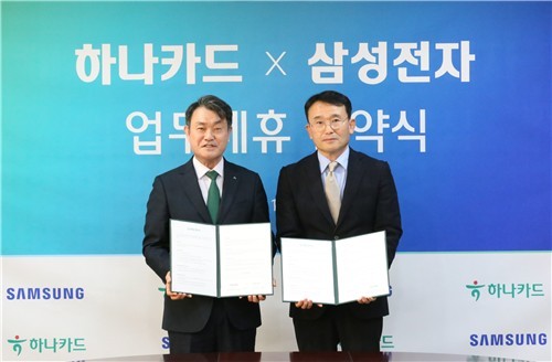 하나카드, 삼성전자와 월렛 서비스 제휴 MOU 체결