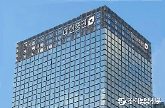 대신증권, 3천350억원 규모 상환전환우선주 발행