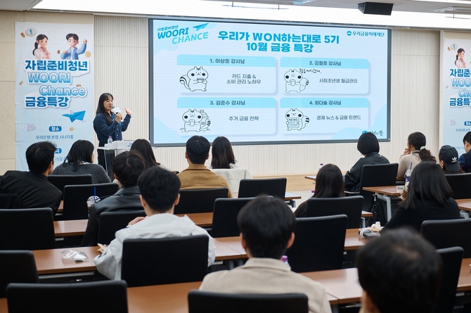 우리금융미래재단, 자립준비청년 돕는 금융교육으로 공모전 ‘우수상’