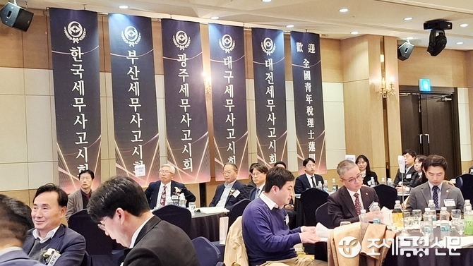 [현장르포] 세무사고시회, '제55회 정기총회 및 회원의 밤' 행사에 가다