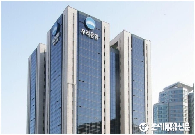 우리은행, 새희망홀씨 저신용 고객에 0.3%p 금리 우대