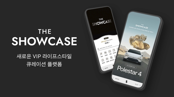 신세계백화점 "VIP 플랫폼 '더 쇼케이스' 객단가 평균 2천만원"