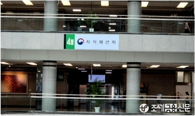 지재처, 디자인 무단 등록 방지 디자인보호법 28일 시행