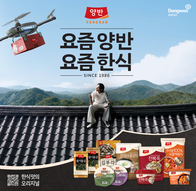 동원F&B, K-푸드 선봉장 선언.. ‘양반’ 내걸고 세계 속으로