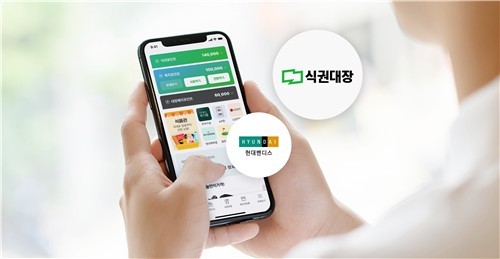 현대벤디스, 인수 3년만에 거래액 두배…"내년 목표는 2천억원"