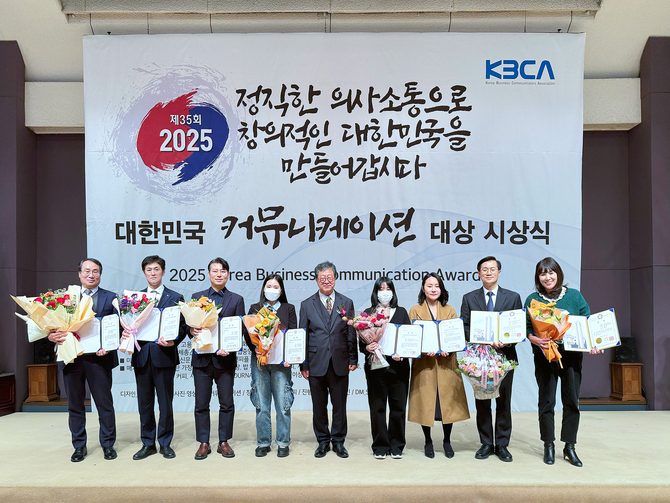 캠코, 국유재산 영상으로 커뮤니케이션대상 수상