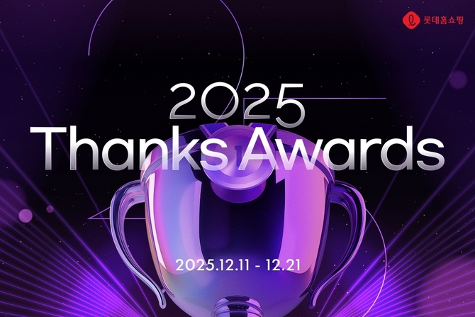 롯데홈쇼핑, 21일까지 인기 브랜드 할인혜택…'땡스 어워즈' 열어