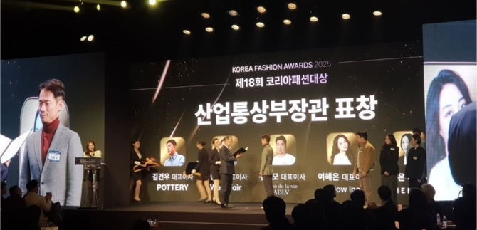 위고페어, ‘2025 대한민국 패션대상’ 산업통상부 장관 표창 수상
