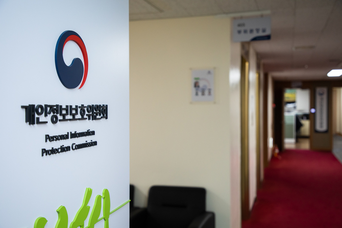 개인정보위, '공공기관 개인정보보호방안 설명회' 열어