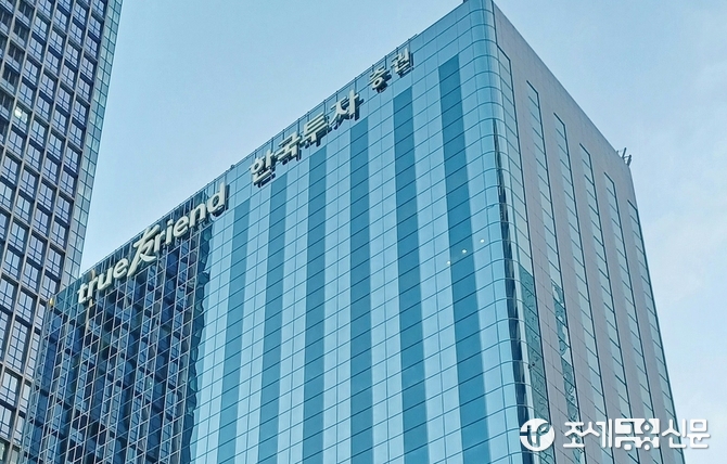 한국투자증권, IMA 1호 상품 출시…2년 만기 폐쇄형 구조