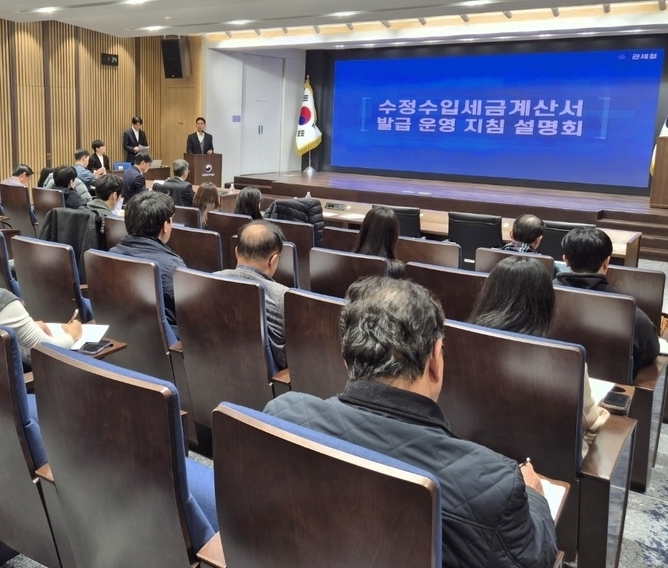 관세청, 수정수입세금계산서 1일부터 '미발급 기준 투명화'