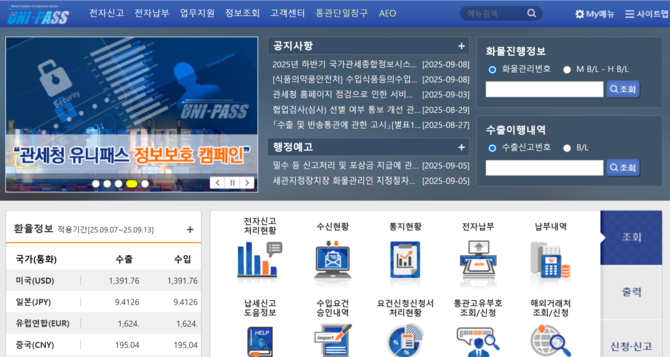 관세청, 수출입기업 관세 납부 연장·분할 실시간 '원스톱'으로 가능